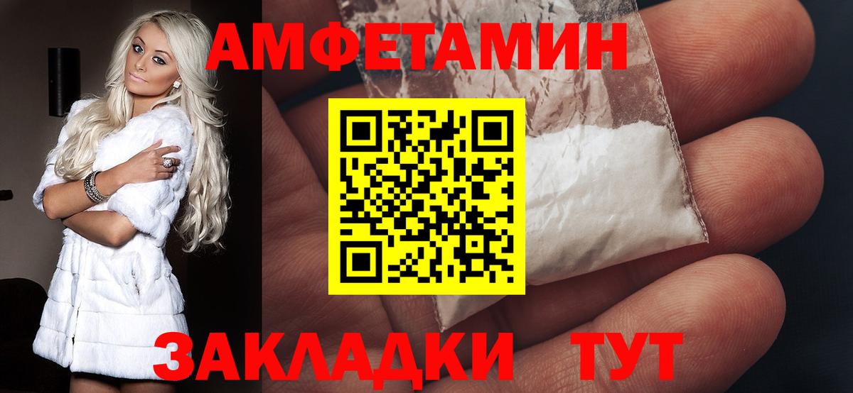 Amphetamine VHQ Алексин