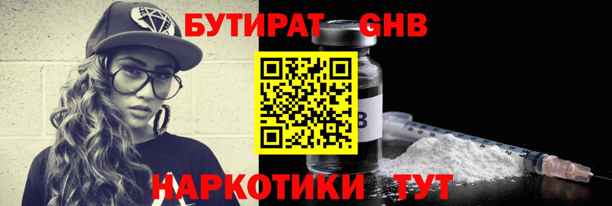 БУТИРАТ BDO 33% Алексин