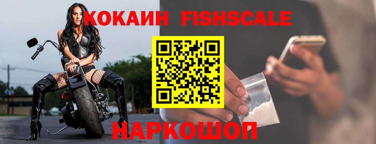 Cocaine 99%  Вход с VPN  Алексин  КОКАИН 99% 