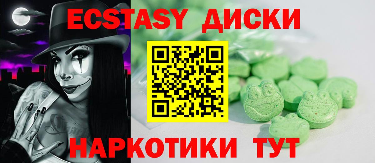Экстази 280 MDMA  ЭКСТАЗИ mix  Алексин  ЭКСТАЗИ  Вход с VPN 