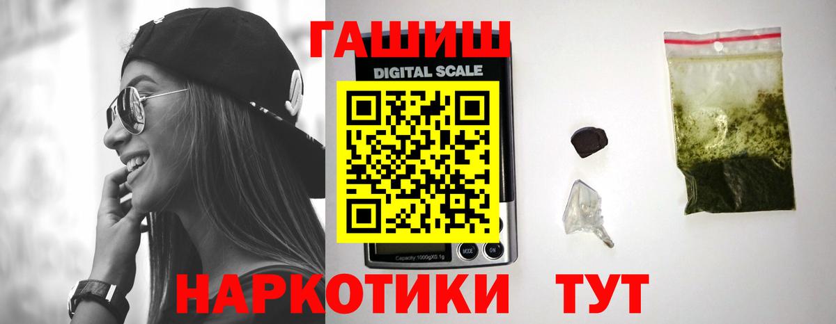ГАШИШ  ГАШ гашик  Вход с VPN  Алексин  ГАШ hashish 