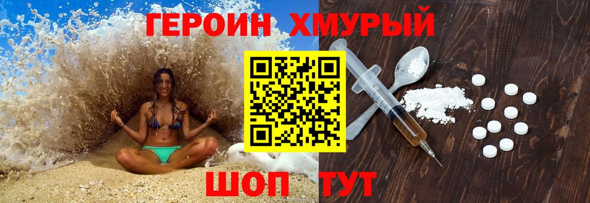 Героин Афган Алексин