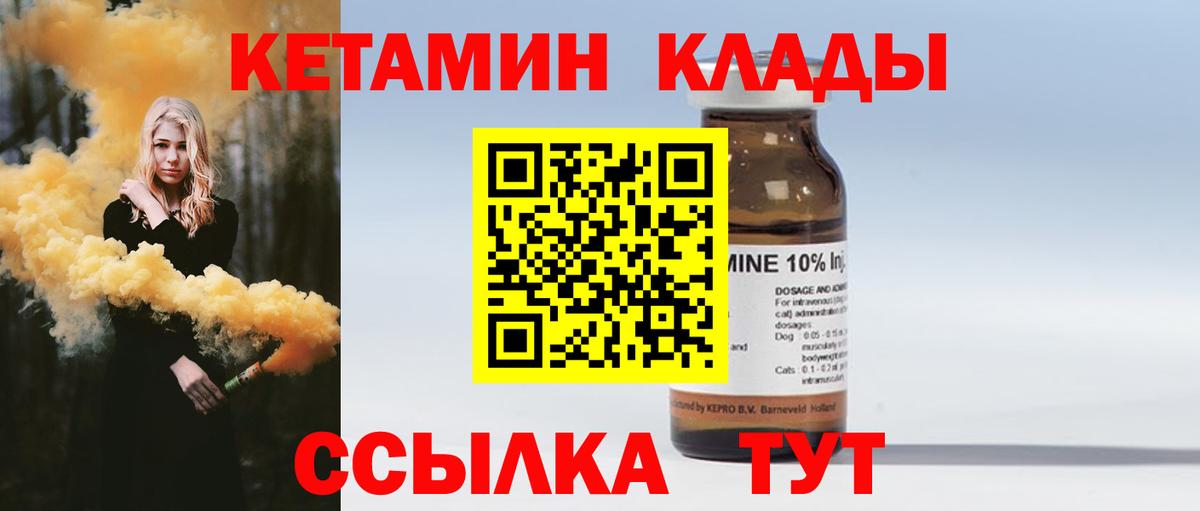 Кетамин ketamine Алексин