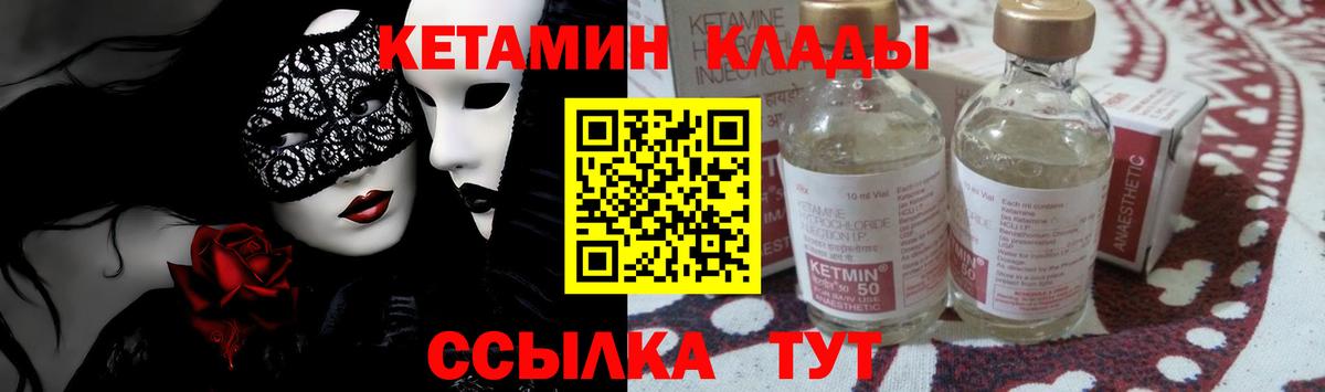 Алексин  КЕТАМИН VHQ  Вход с VPN  площадка как зайти  КЕТАМИН VHQ 
