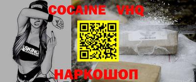 кокаин премиум Боровичи