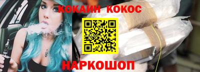 кокаин премиум Боровичи