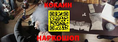 кокаин премиум Боровичи