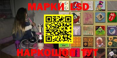 марки lsd Брянск