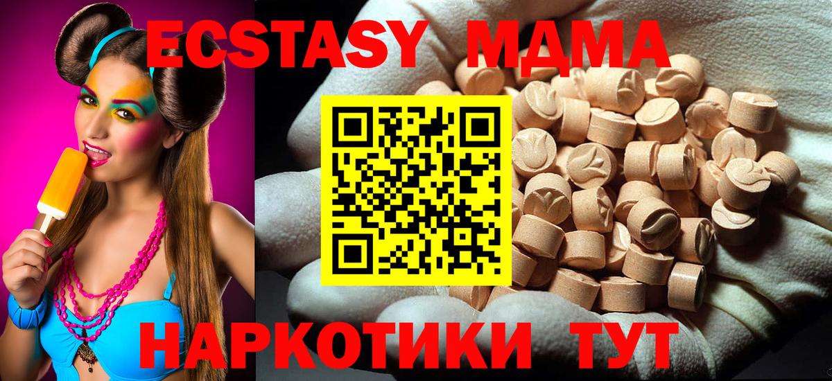 МДМА молли Алексин