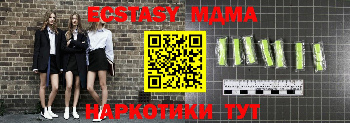 МДМА VHQ  MDMA молли  Алексин  Вход с VPN 