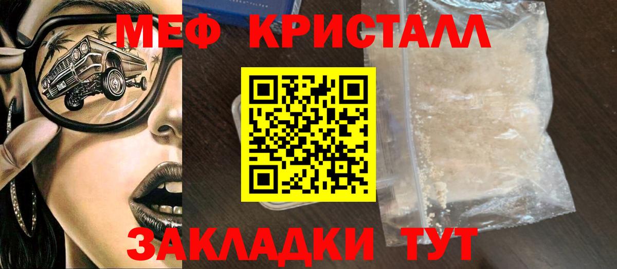 МЯУ-МЯУ VHQ  МЯУ-МЯУ mephedrone  Алексин  Мефедрон  Меф  Вход с VPN 