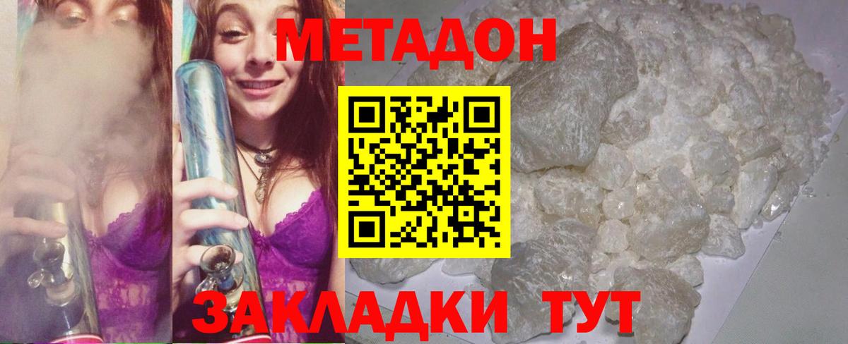 МЕТАДОН methadone  Вход с VPN  Алексин  Метадон кристалл 