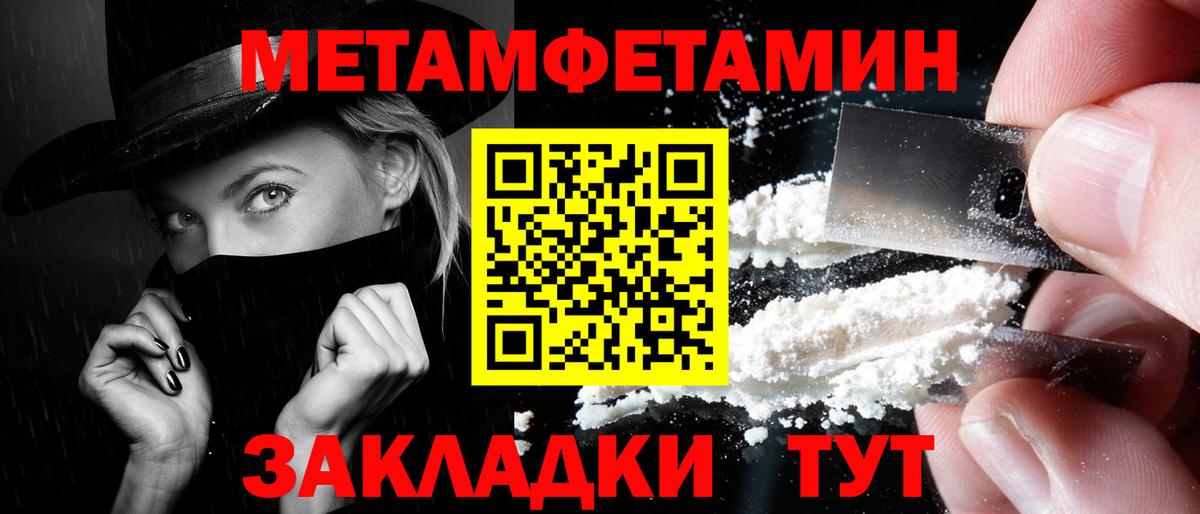 Метамфетамин мет Алексин