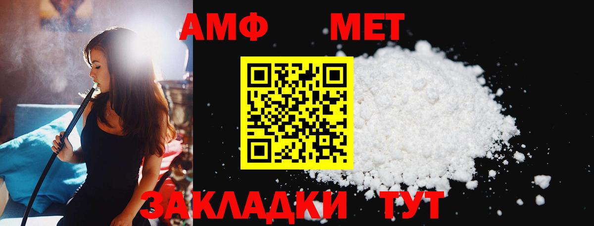 МЕТАМФЕТАМИН Декстрометамфетамин 99.9%  Вход с VPN  Алексин 