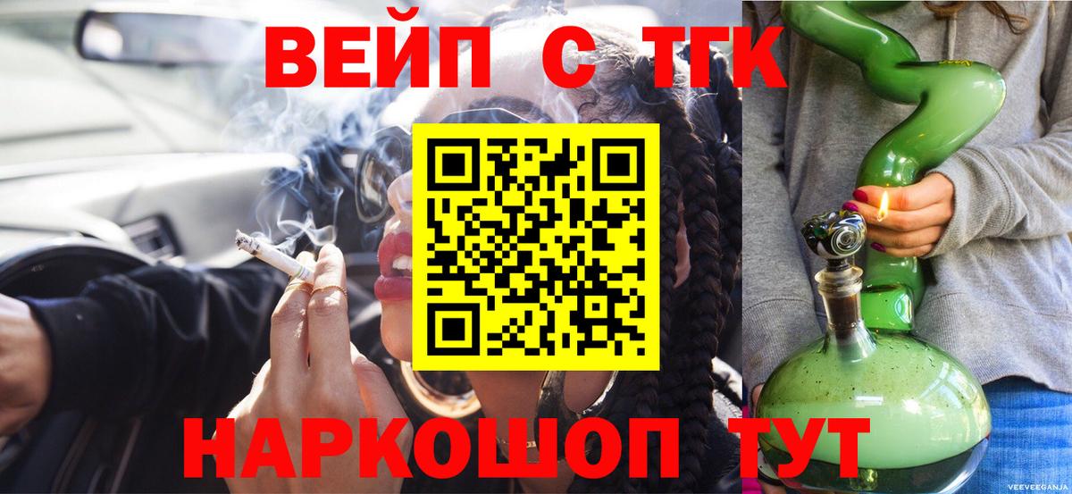 ТГК концентрат  Дистиллят ТГК вейп  Алексин  Вход с VPN 