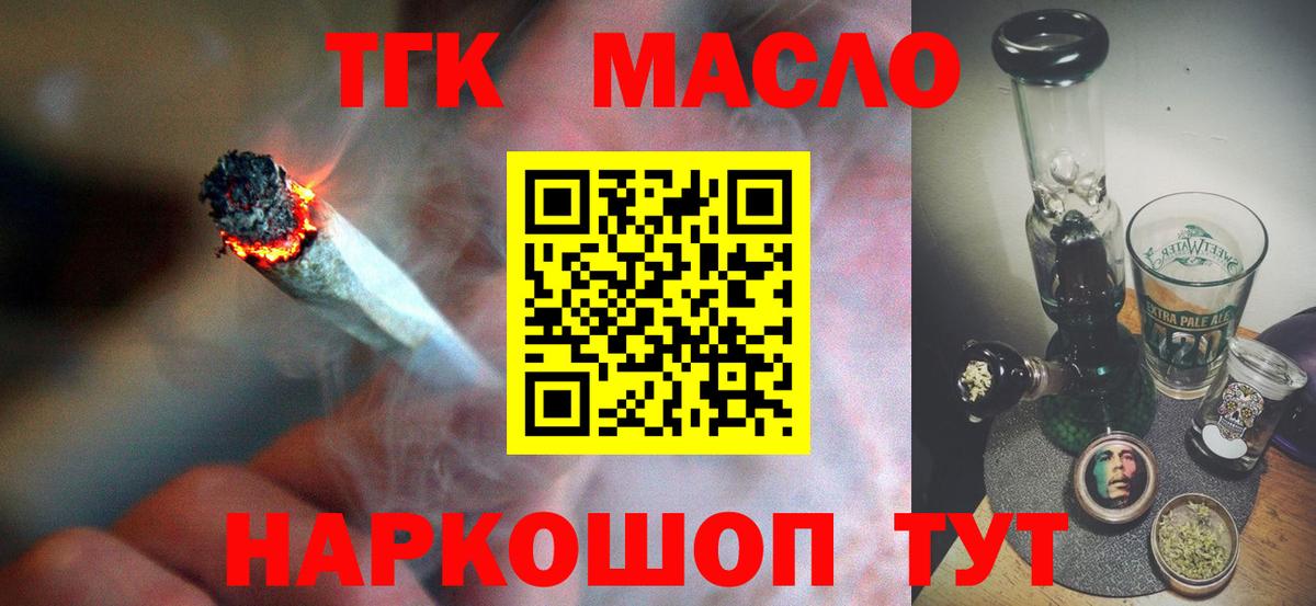 Дистиллят ТГК вейп Алексин
