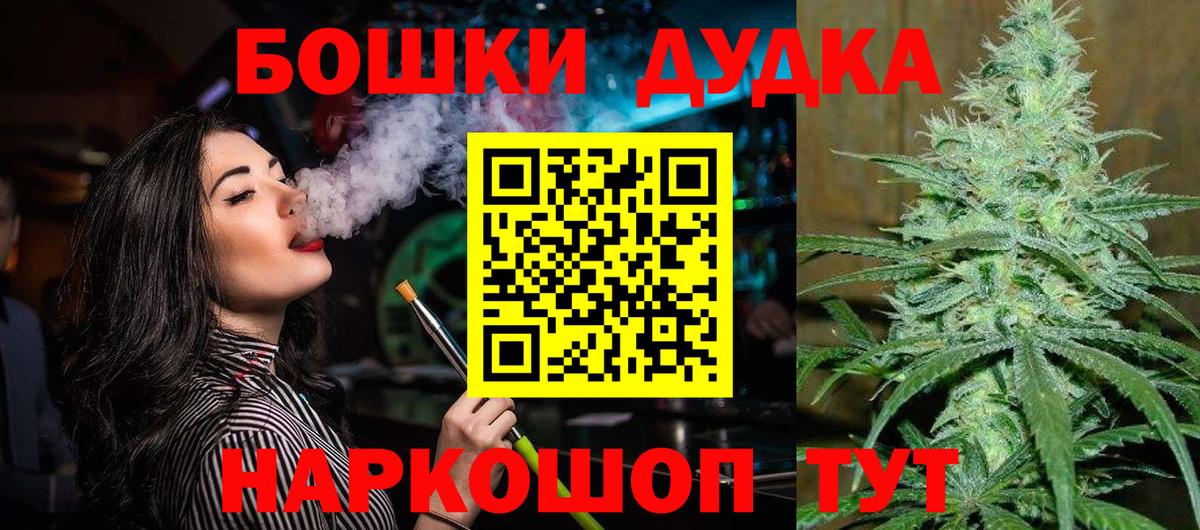 Бошки Шишки индика Алексин
